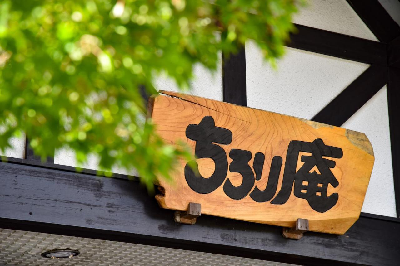 Resort Inn Chirorian 다카야마 외부 사진